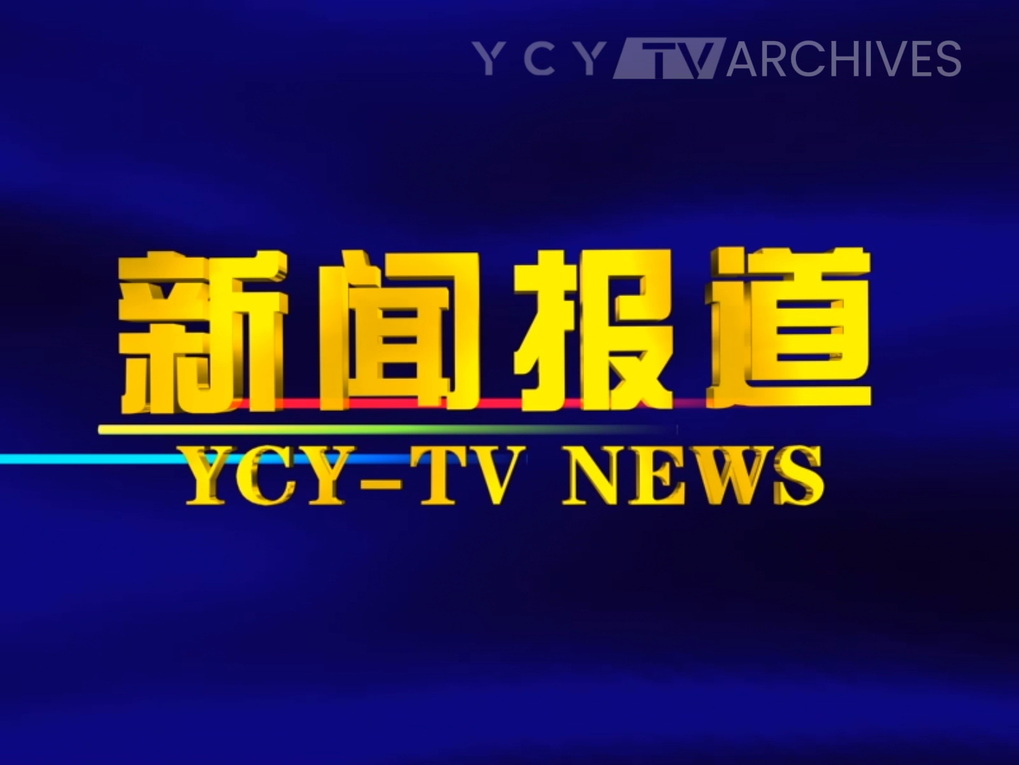 芯报丨阿里、百度启用自研AI芯片训练AI模型部分替代英伟达GPU