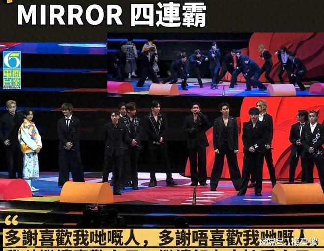 ViuTV与商台“蜜月期”终结？港媒：MIRROR将缺席《叱咤颁奖礼